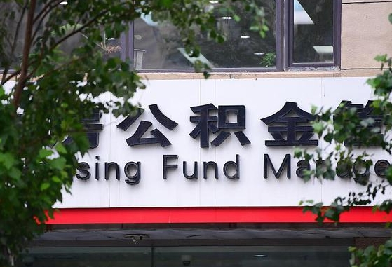 华容东莞的公积金可以每月一提吗（华容东莞的公积金可以每月一提吗多少钱）